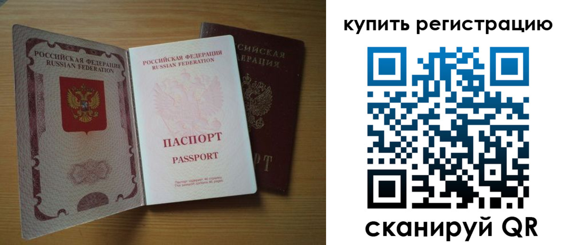 временная регистрация 2025 в Лесозаводске