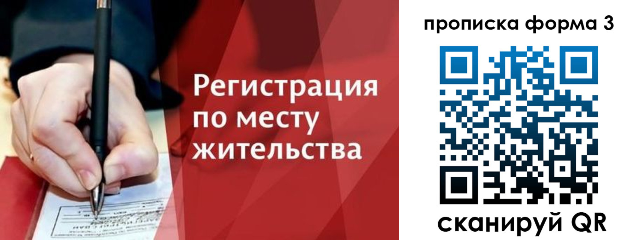 миграционный учет в Лесозаводске