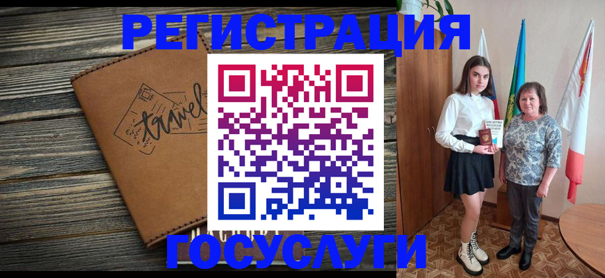 прописка иностранных граждан в Лесозаводске