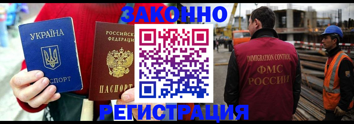 прописка для кредита в Лесозаводске