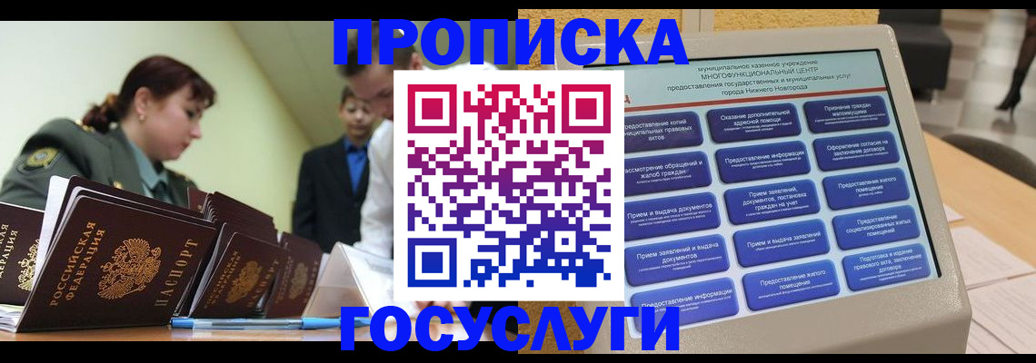 временная прописка в Лесозаводске