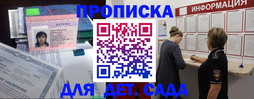 временная регистрация госуслуги в Лесозаводске
